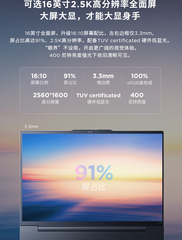 联想ThinkPad E16 AI笔记本 英特尔酷睿16核设计高效多任务办公利器