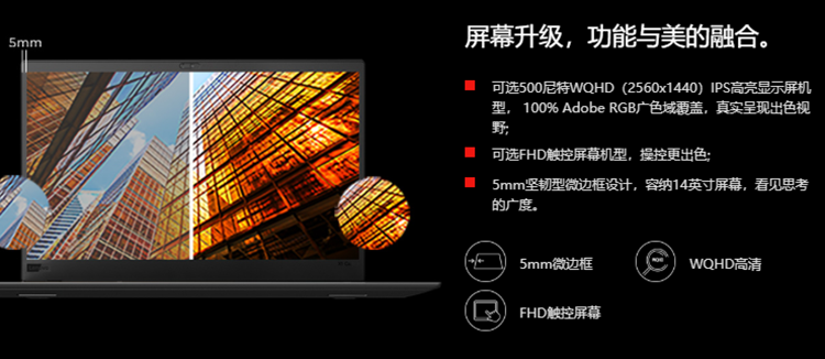 联想ThinkPad X1 Carbon笔记本 15.95mm超薄500尼特WQHD高亮屏