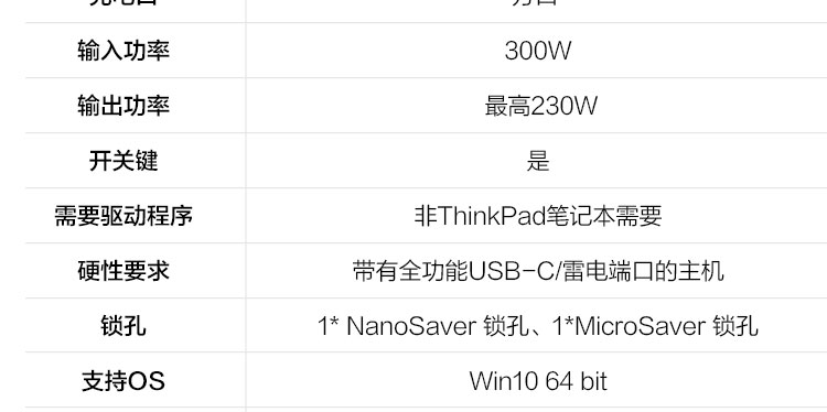 联想ThinkPad Thunderbolt 4 Dock 40B00300CN 高速40Gbps传输多屏办公300W输入/230W输出