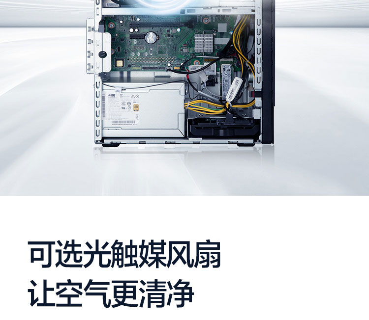 联想ThinkCentre M600t商用台式主机 支持M.2 PCIe NVMe SSD存储电脑性能飞跃