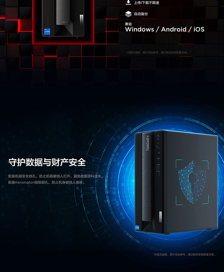 联想ThinkCentre neo P600台式机 第12代英特尔i5-12400六核高效办公神器