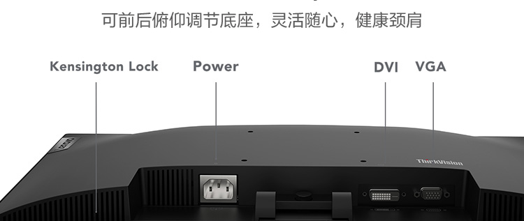 联想ThinkVision TE22-10显示器 21.5英寸全高清护眼显示器VGA+DVI双接口低蓝光护眼设计