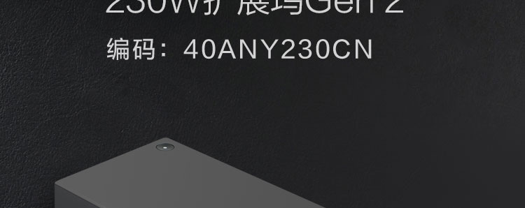 联想ThinkPad 230W Gen 2移动工作站扩展坞 104键巧克力键盘支持4K显示与快充