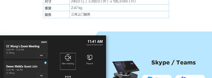 联想ThinkSmart Hub 高品质音视频一体化智能协作中心完美兼容Teams及多平台