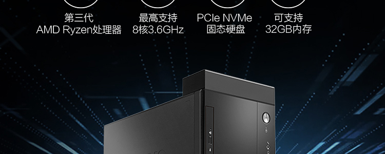 联想启天M53c商用台式机 第三代锐龙处理器15L小巧机身高效节省空间