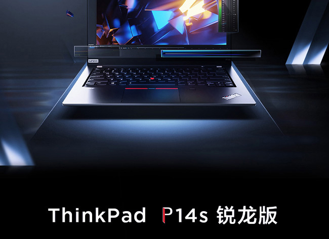 联想ThinkPad P14s 14英寸轻薄本工作站 搭载AMD锐龙7 PRO 5850U高性能处理器支持48GB内存与高速固态硬盘