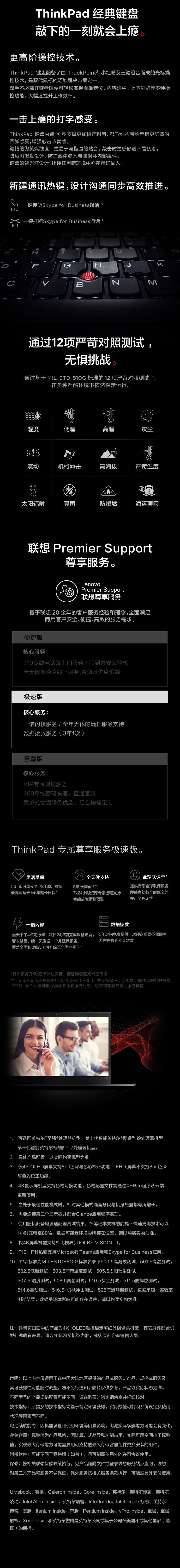 联想ThinkPad P15高性能移动工作站 Xeon W-10885M 32GB ECC内存1TB固态硬盘4K OLED显示屏