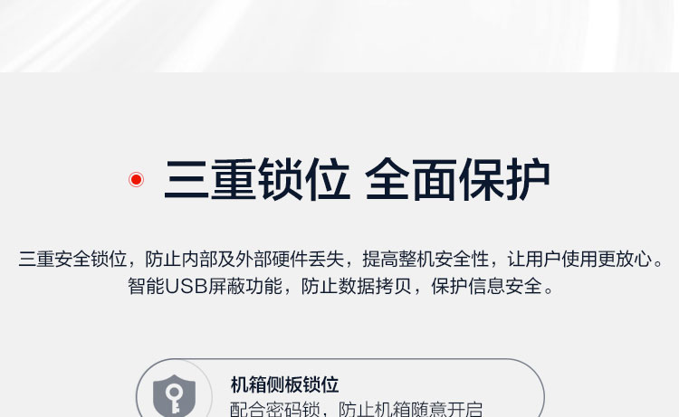 联想启天M450(C)商务电脑 支持M.2 NVMe SSD 3.5英寸HDD启动更快更流畅