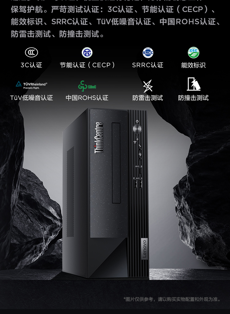 联想ThinkCentre neo S500台式电脑 高性能异构架构办公电脑