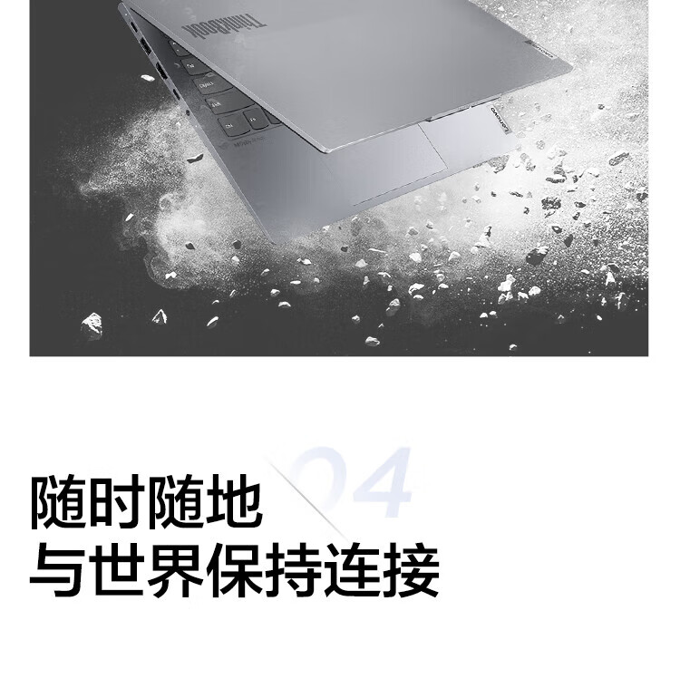 联想ThinkBook14+笔记本 高性能AMD锐龙7000处理器商务本