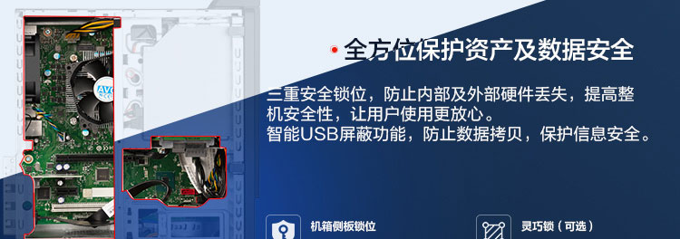 联想启天M445台式机 第十一代英特尔酷睿多核高效办公台式机