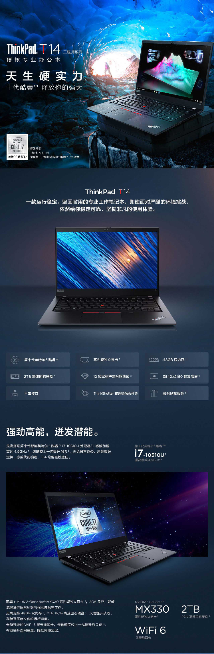 联想ThinkPad T14商务笔记本电脑 Intel i7-10510U处理器8GB RAM