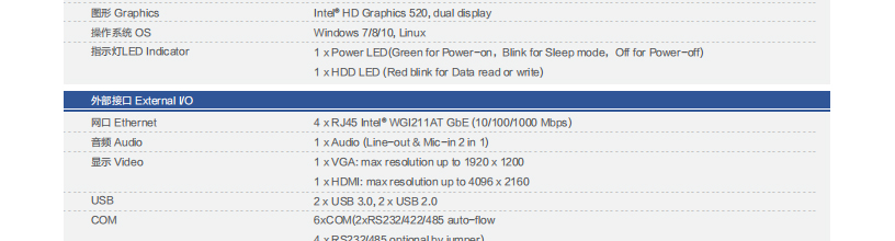 联想Lenovo ECE-670P工控机 工业自动化专用主机Mini-PCIe扩展