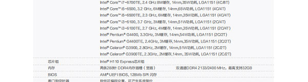 联想Lenovo EAM-600I高性能工业主板 电源设计保障USB端口稳定供电