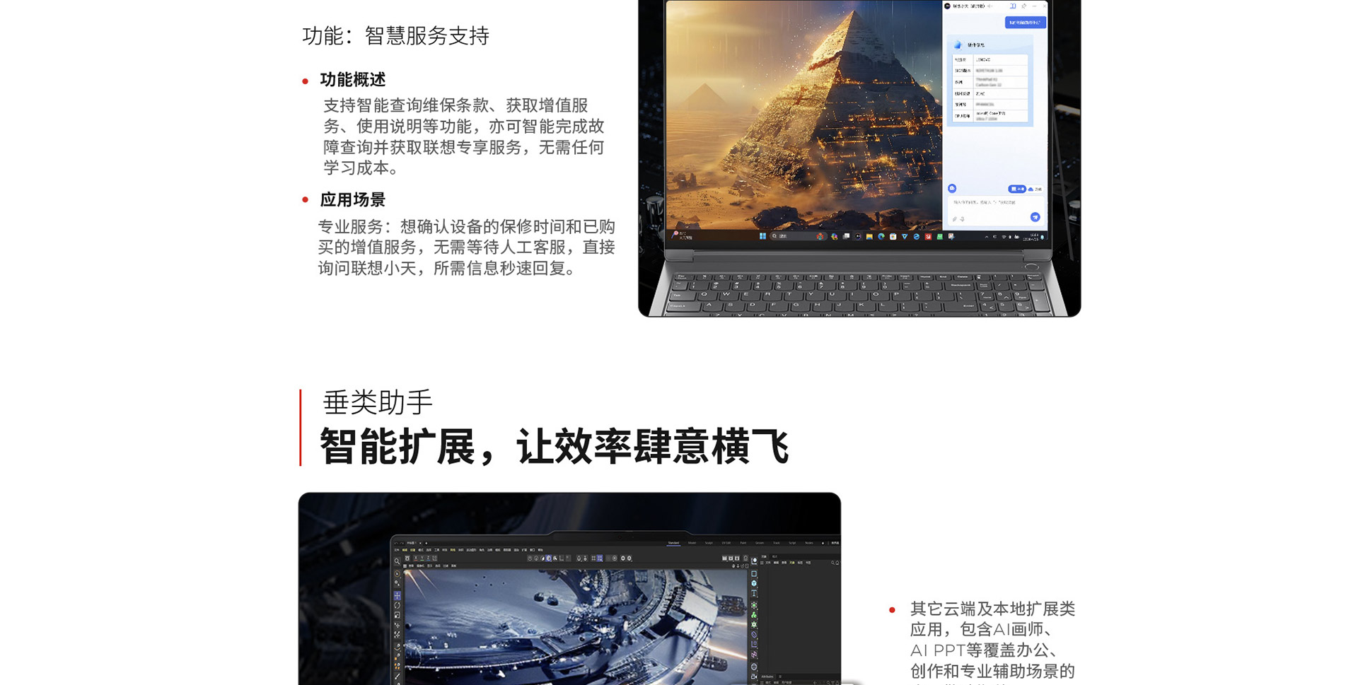 联想ThinkBook 16p笔记本 2024 AI元启版内置联想小天AI隐私保护升级