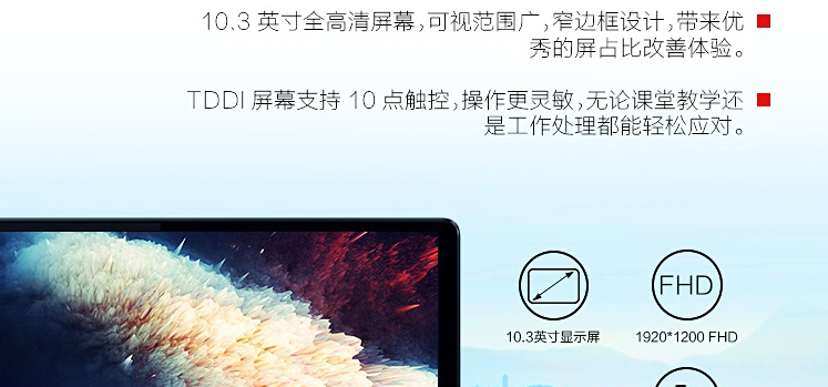 联想M10 PLUS TB-X606 10.3英寸全屏平板 金属机身高清影音娱乐首选
