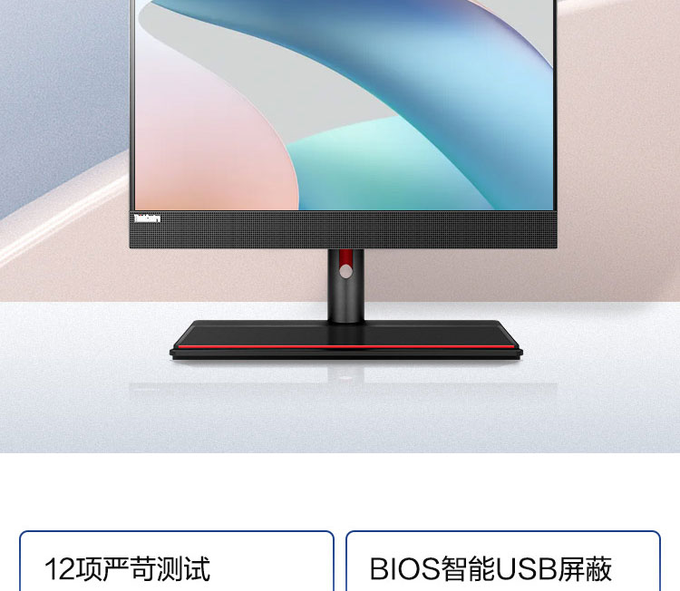 联想ThinkCentre M90a一体机 12代英特尔酷睿NVIDIA MX550高效流畅办公首选