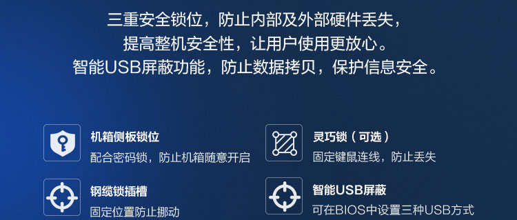 联想启天M43h台式电脑 提升20%计算性能支持M.2 PCIe NVMe高速SSD
