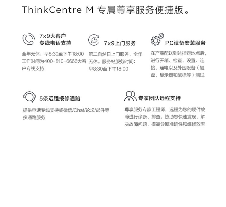 联想ThinkCentre M750e台式机 搭载12代酷睿i5处理器高效性能体验