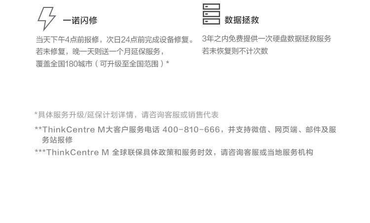 联想ThinkCentre M730s办公台式电脑 多重安全防护银行专用智能办公主机