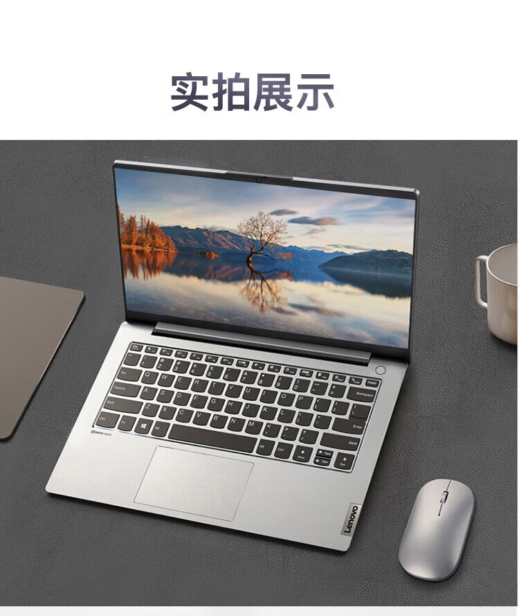 联想扬天S14 酷睿版 11代i5强芯处理器2TB SSD高速固态40GB大内存