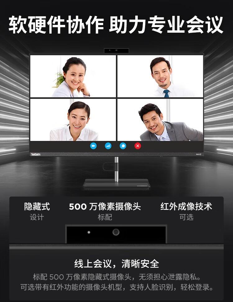 联想ThinkCentre A500一体机 8核12线程i5处理器专业办公极速体验