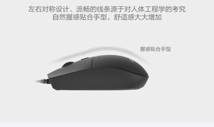 联想M180 USB鼠标 三档DPI调节高精度光学引擎舒适人体工学设计