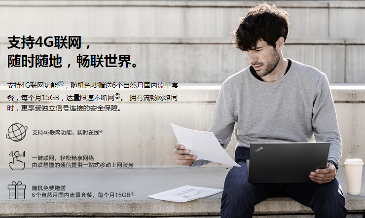联想ThinkPad X390笔记本 极致便携16.9mm超薄机身轻至1.3公斤媲美A4纸大小