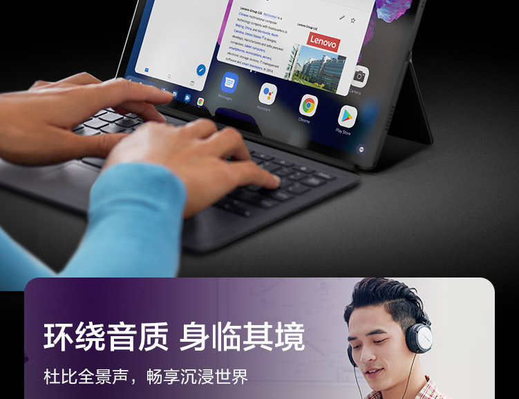 联想TAB K11 11英寸2K大屏平板 轻薄仅490g 8核高性能处理器