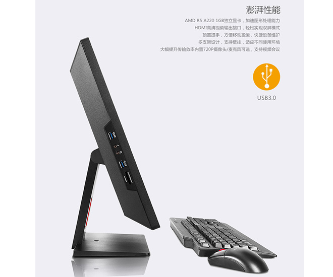 联想启天A8150一体机 AMD四核3.4GHz高频处理器R5 A220独立显卡