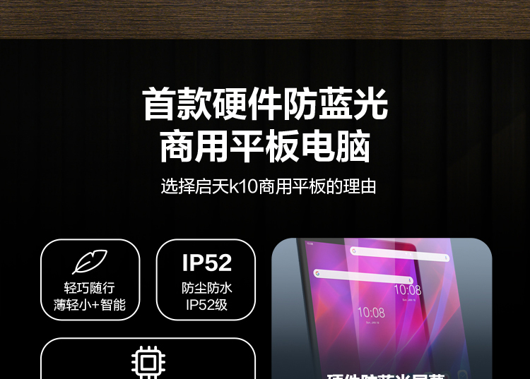 联想启天K10 10.3英寸全高清平板 窄边框轻薄设计4096级压感手写笔