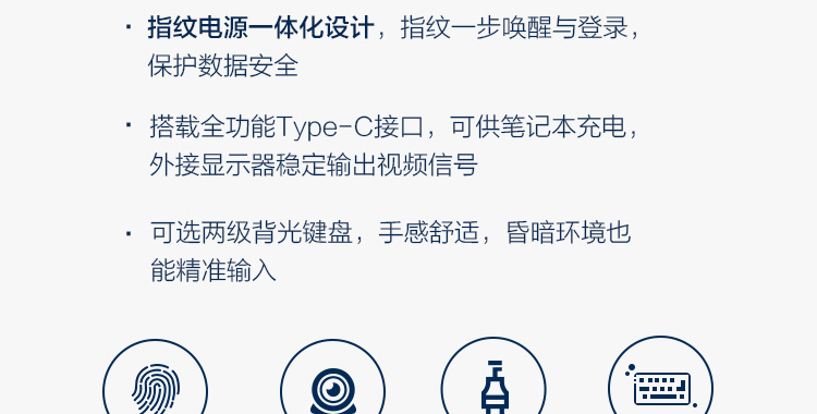 联想昭阳K3轻薄本 15.9mm纤薄机身1.3kg轻盈便携