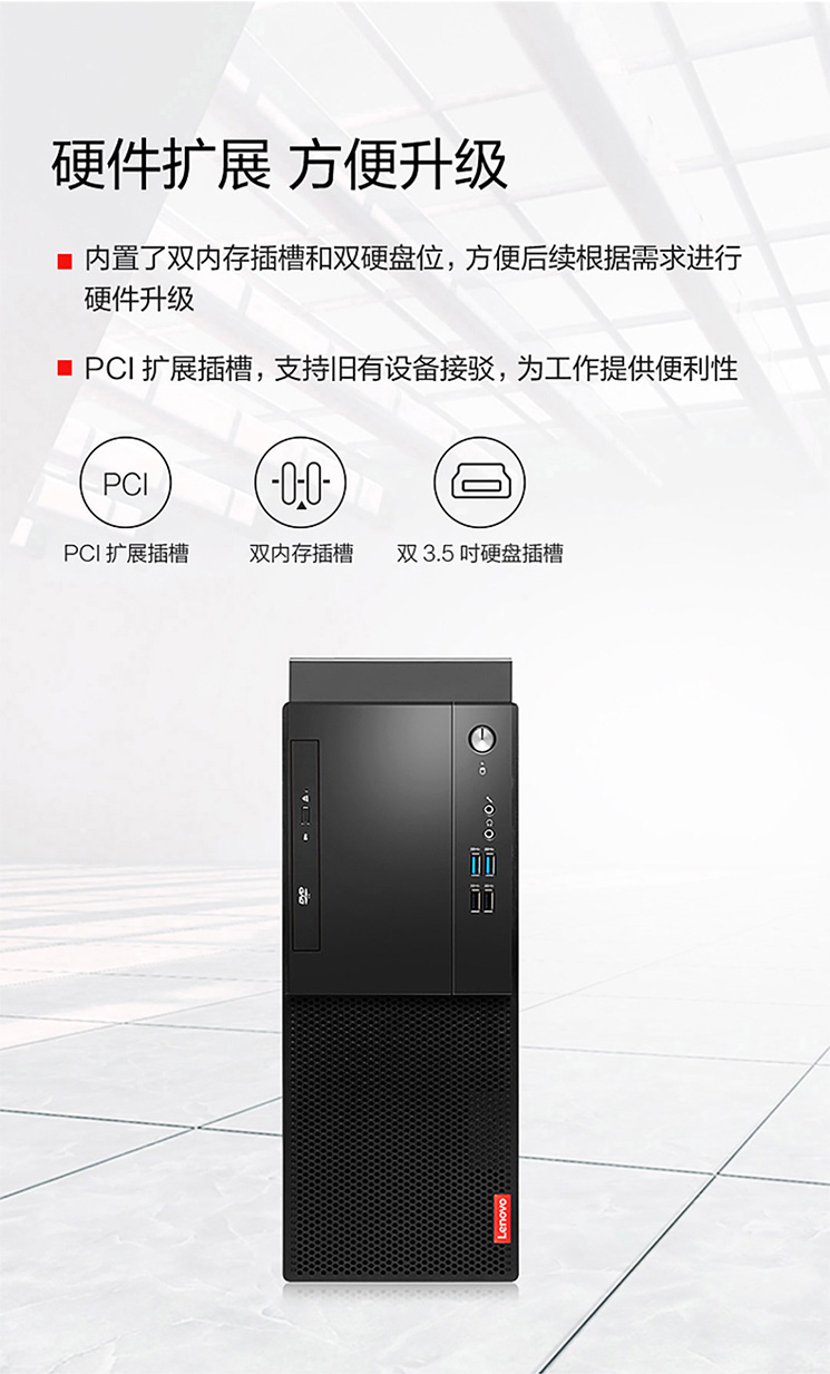 联想启天M530商用台式机 八核锐龙性能猛兽双硬盘极速办公新体验
