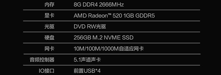 联想开天M630Z国产办公电脑 兆芯八核2.7GHz+NVMe SSD办公性能全面升级