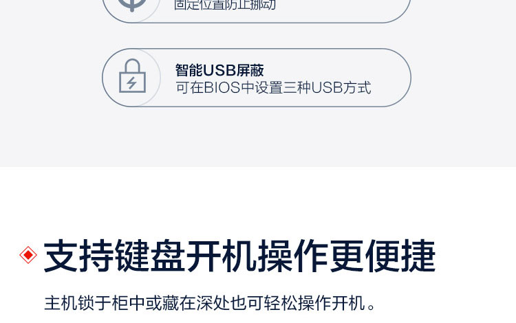 联想启天M650商用台式机 12代英特尔酷睿短款机箱底置电源设计