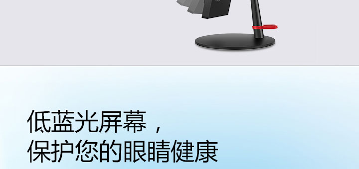 联想启天A530一体机办公电脑 锐龙PRO系列处理器助力系统流畅运行