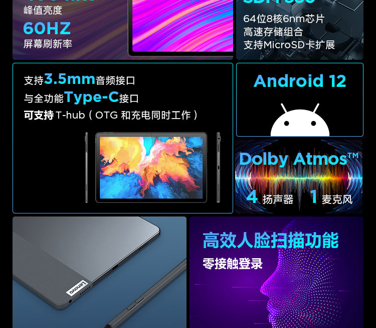 联想启天K10 Pro LTE 10.6英寸全高清大屏平板 铝合金轻薄机身杜比全景声体验