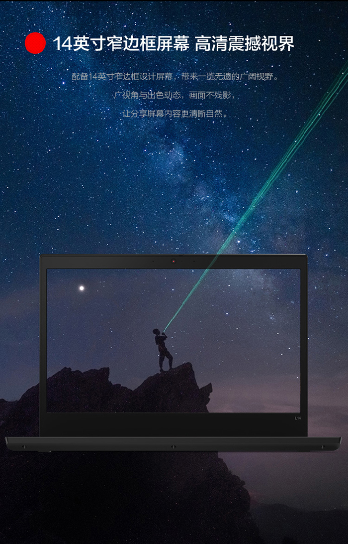 联想ThinkPad L14笔记本 AMD锐龙强芯加持性能新突破