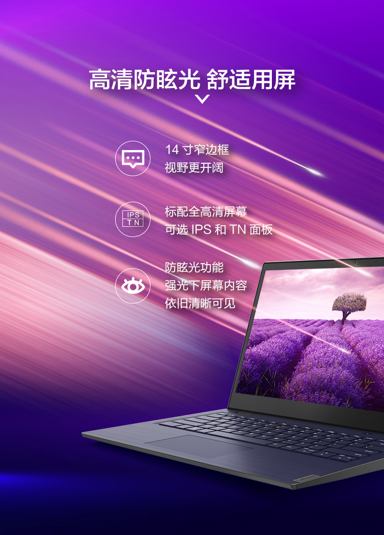 联想昭阳14W商务笔记本电脑 AMD双核加持严苛EDU标准打造