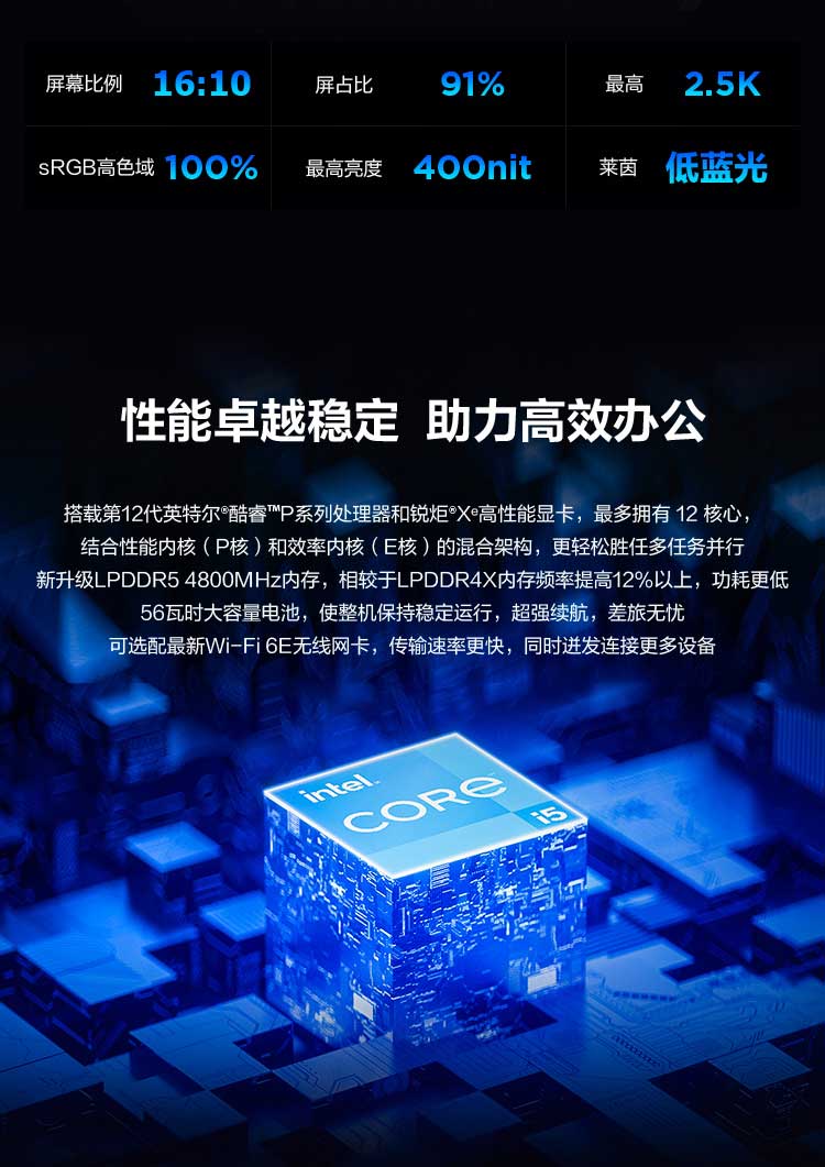 联想ThinkBook K3-IAP笔记本 第12代英特尔酷睿P系列12核混合架构高效办公