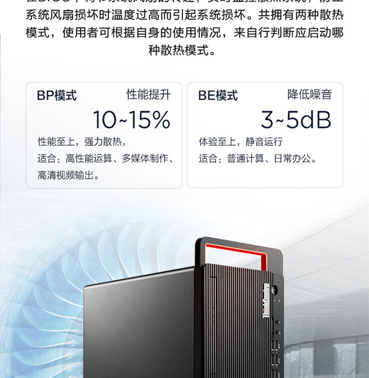联想ThinkCentre M750t台式机 搭载12代英特尔酷睿处理器性能强劲