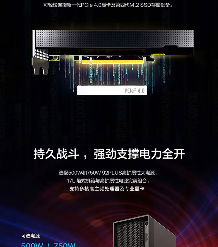 联想ThinkStation P360 Tower 专业工作站 支持NVIDIA RTX A5000 24GB显卡
