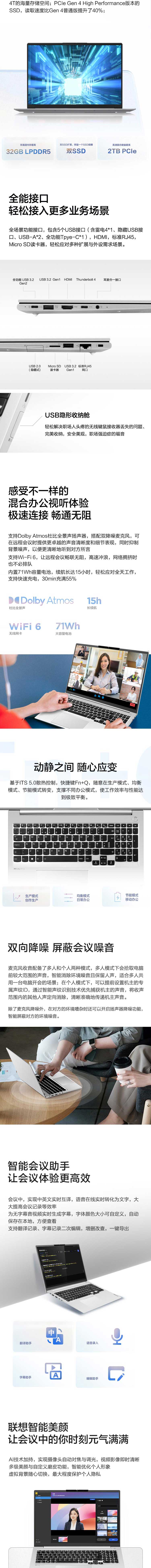 联想昭阳X7-16 IRH笔记本电脑 i9-13900H旗舰标压性能商务本