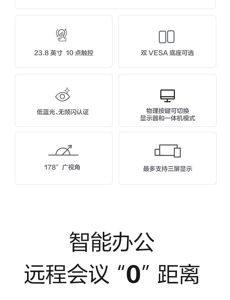 联想ThinkCentre M90a高效办公一体机 第12代酷睿MX550显卡23.8