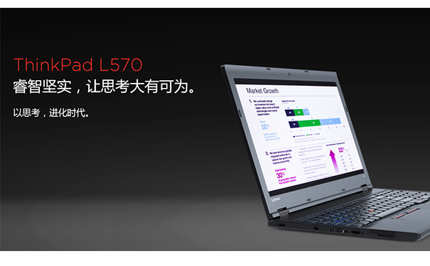 联想ThinkPad L570企业定制版商务笔记本 支持最大32GB DDR4内存