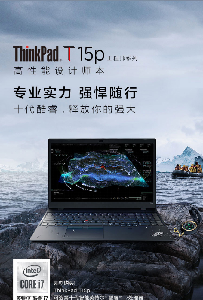 联想ThinkPad T15p 2022款高性能商用本 15.6英寸4K屏12代i7-12700H
