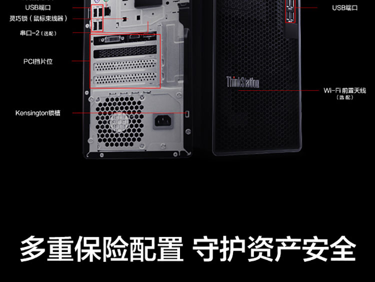 联想ThinkStation K-C1升级版台式机 配备NVIDIA RTX 3060独显第二代AMPERE架构加持