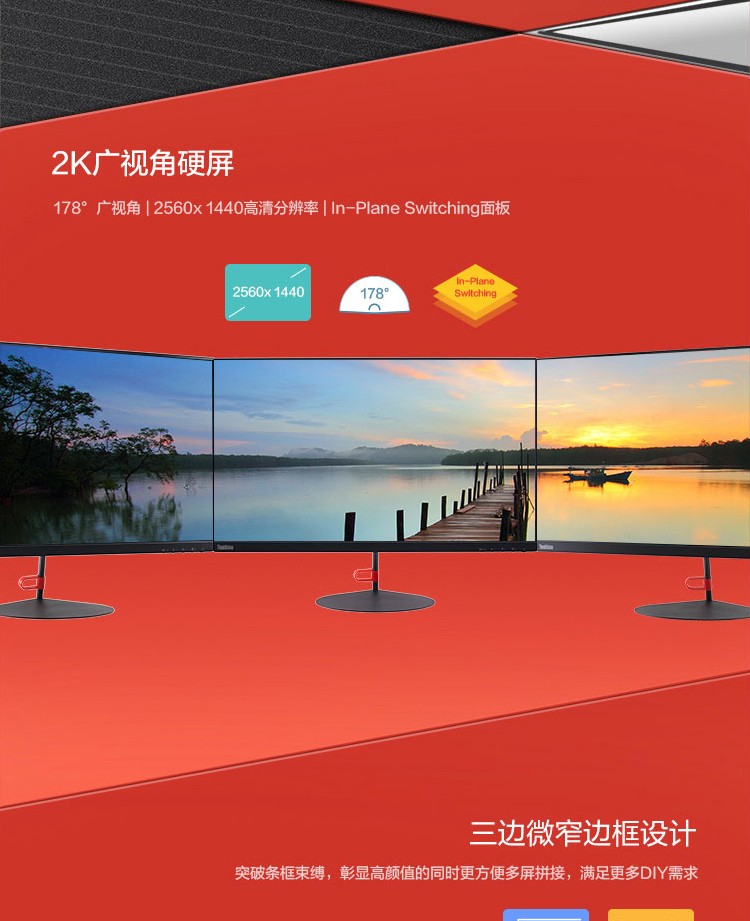 联想ThinkVision X27q显示器 27英寸2K QHD显示器专业色彩校准护眼办公首选