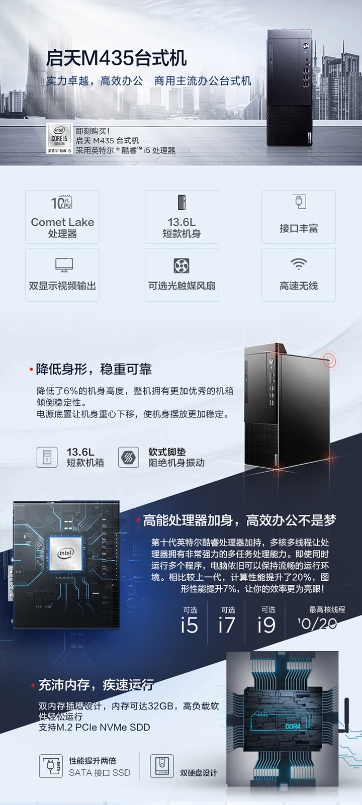 联想启天M435台式机 i5六核8G内存1TB大容量存储办公娱乐一体机