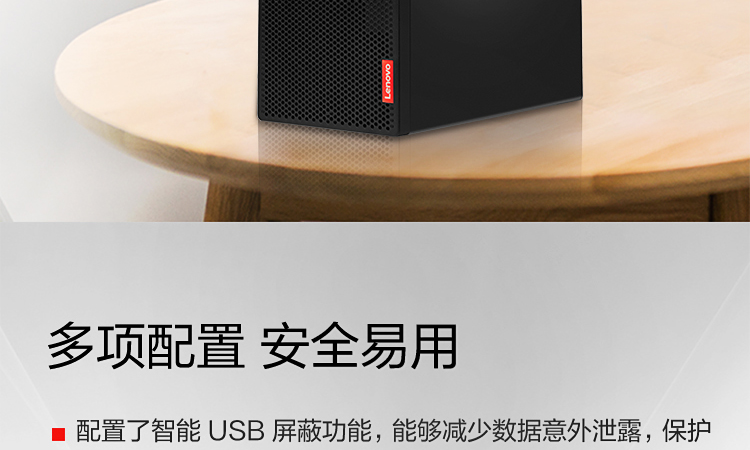 联想启天M53C台式机 搭载第三代AMD Ryzen 8核处理器计算性能提升近30%